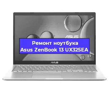 Замена материнской платы на ноутбуке Asus ZenBook 13 UX325EA в Санкт-Петербурге